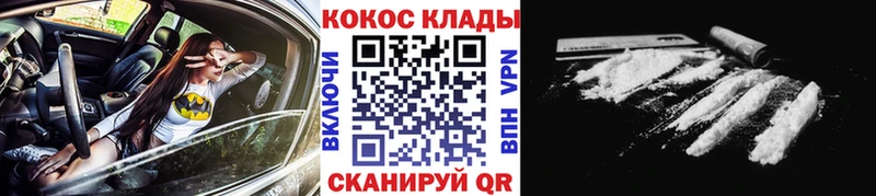Cocaine FishScale  Дальнегорск 