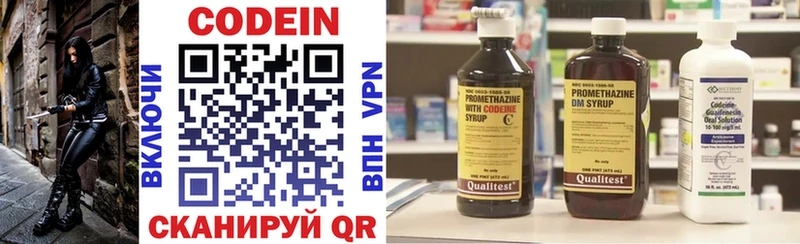 Кодеин напиток Lean (лин) Дальнегорск