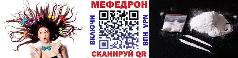 Мефедрон кристаллы Дальнегорск