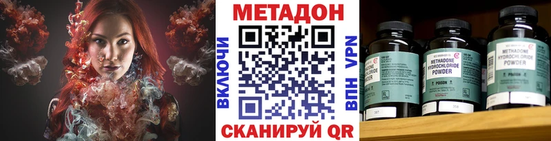 наркота  Дальнегорск  OMG   МЕТАДОН methadone 