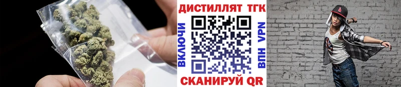 Дистиллят ТГК THC oil Дальнегорск
